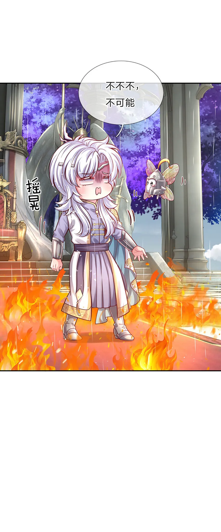 第57话 要掉马甲啦！ 第30页