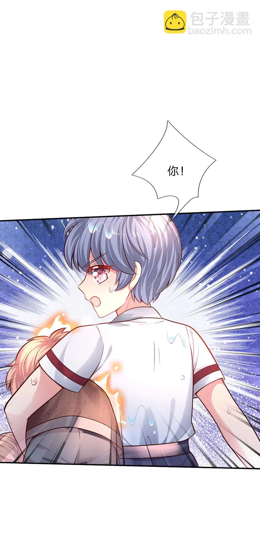 第56话 我会感谢你一辈子！ 第6页