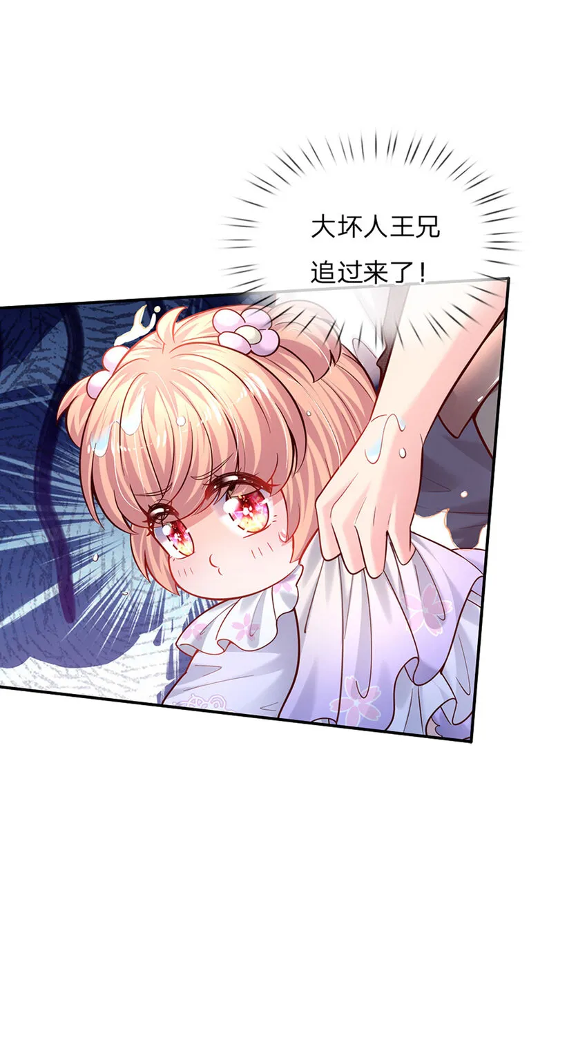 第56话 我会感谢你一辈子！ 第7页