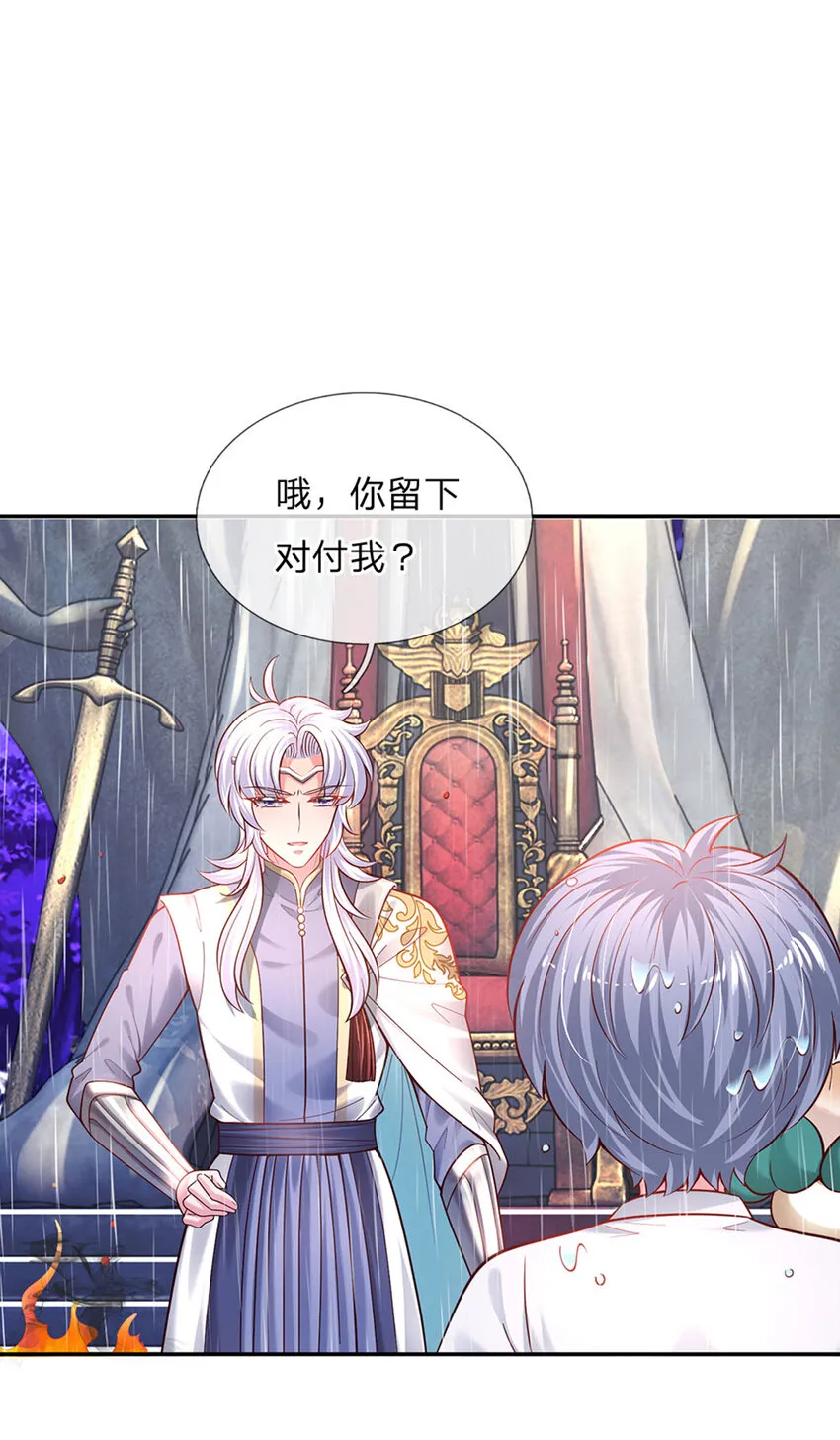 第56话 我会感谢你一辈子！ 第10页