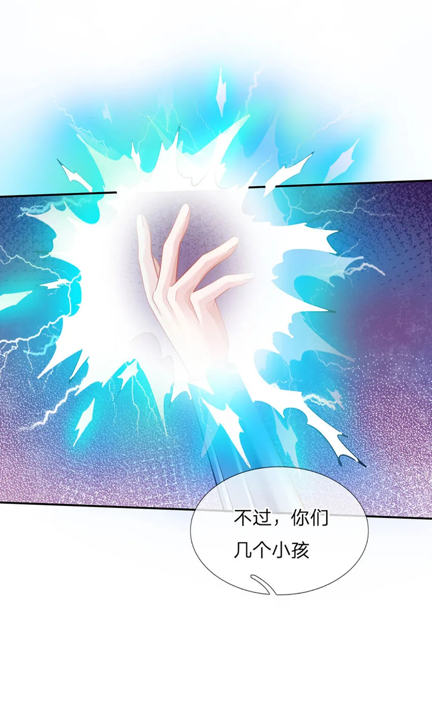 第56话 我会感谢你一辈子！ 第12页