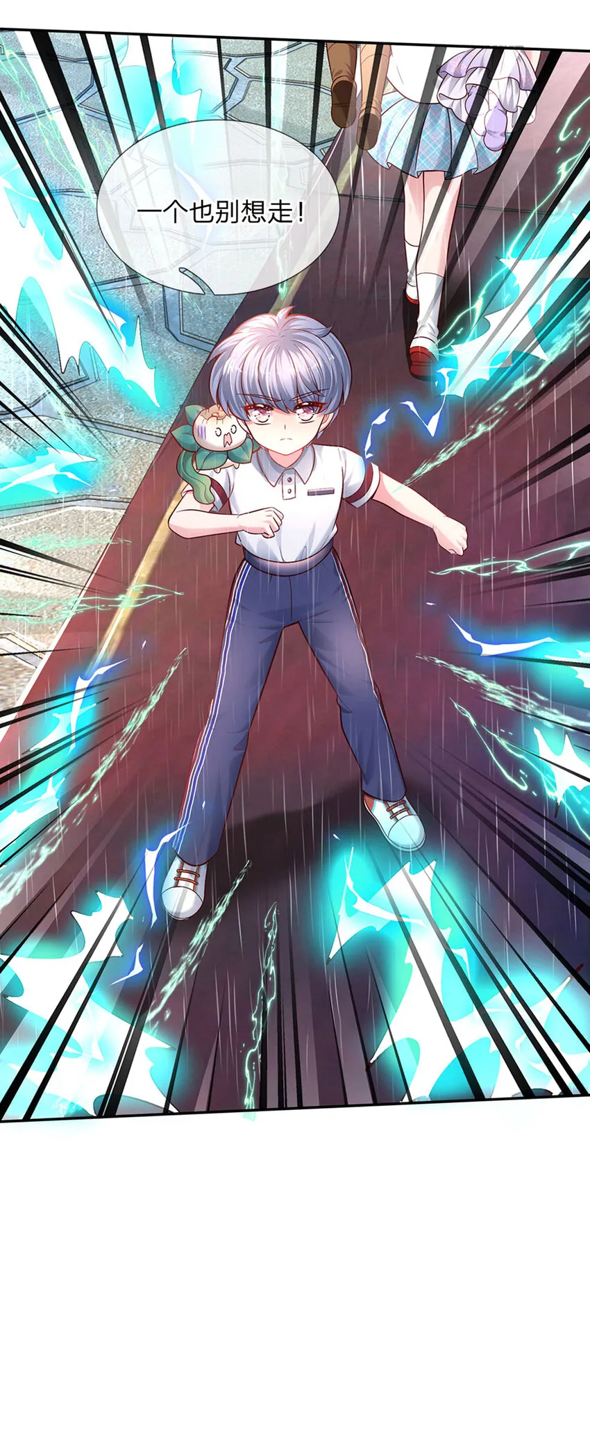 第56话 我会感谢你一辈子！ 第13页