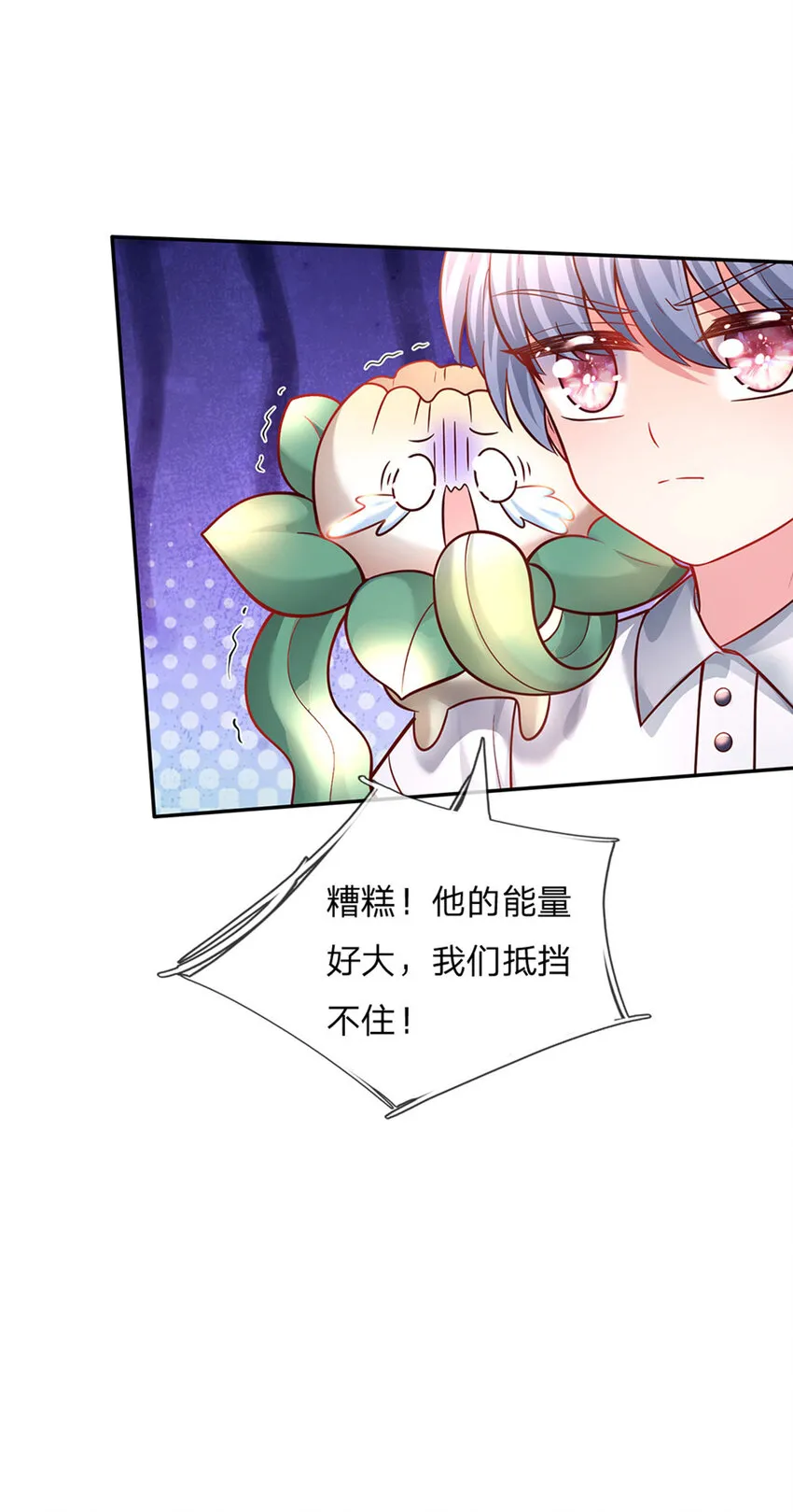第56话 我会感谢你一辈子！ 第14页
