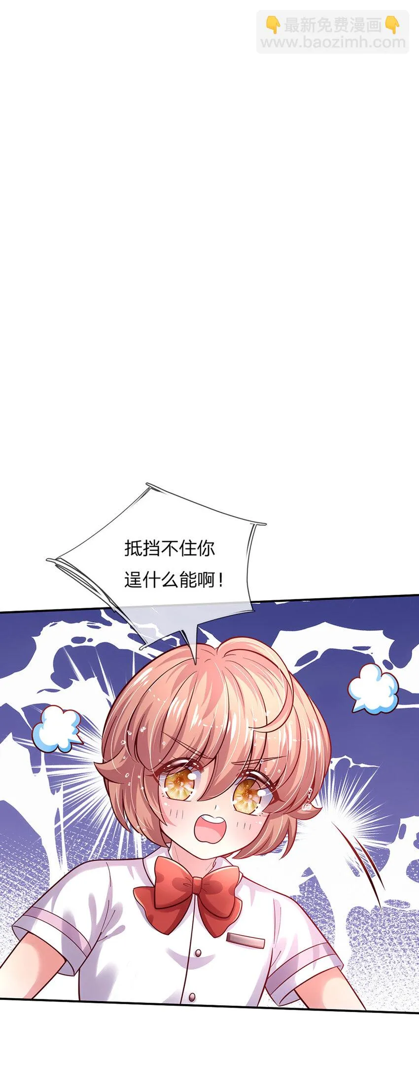 第56话 我会感谢你一辈子！ 第19页
