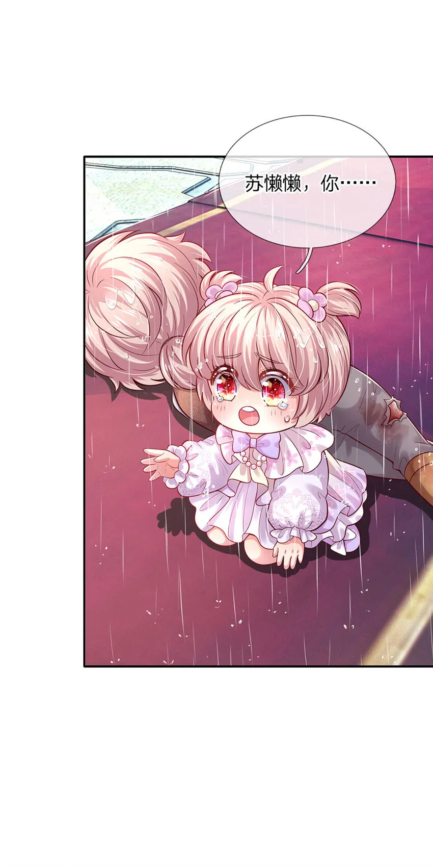 第56话 我会感谢你一辈子！ 第21页