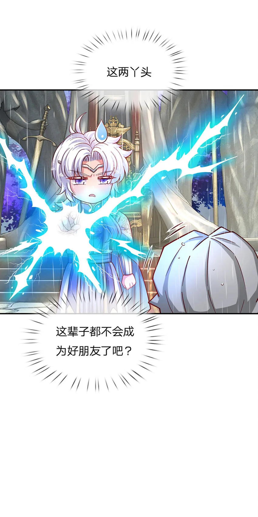 第56话 我会感谢你一辈子！ 第25页