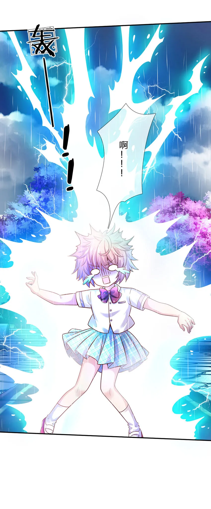 第56话 我会感谢你一辈子！ 第26页
