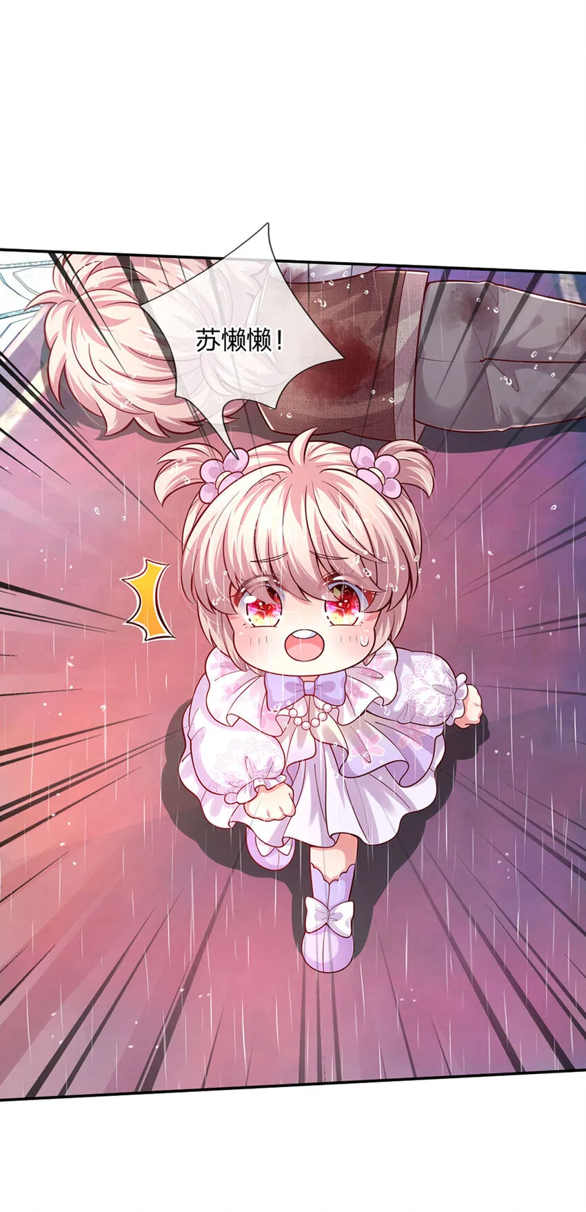 第56话 我会感谢你一辈子！ 第27页