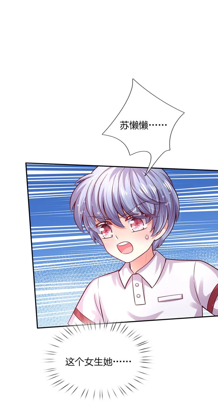 第56话 我会感谢你一辈子！ 第28页