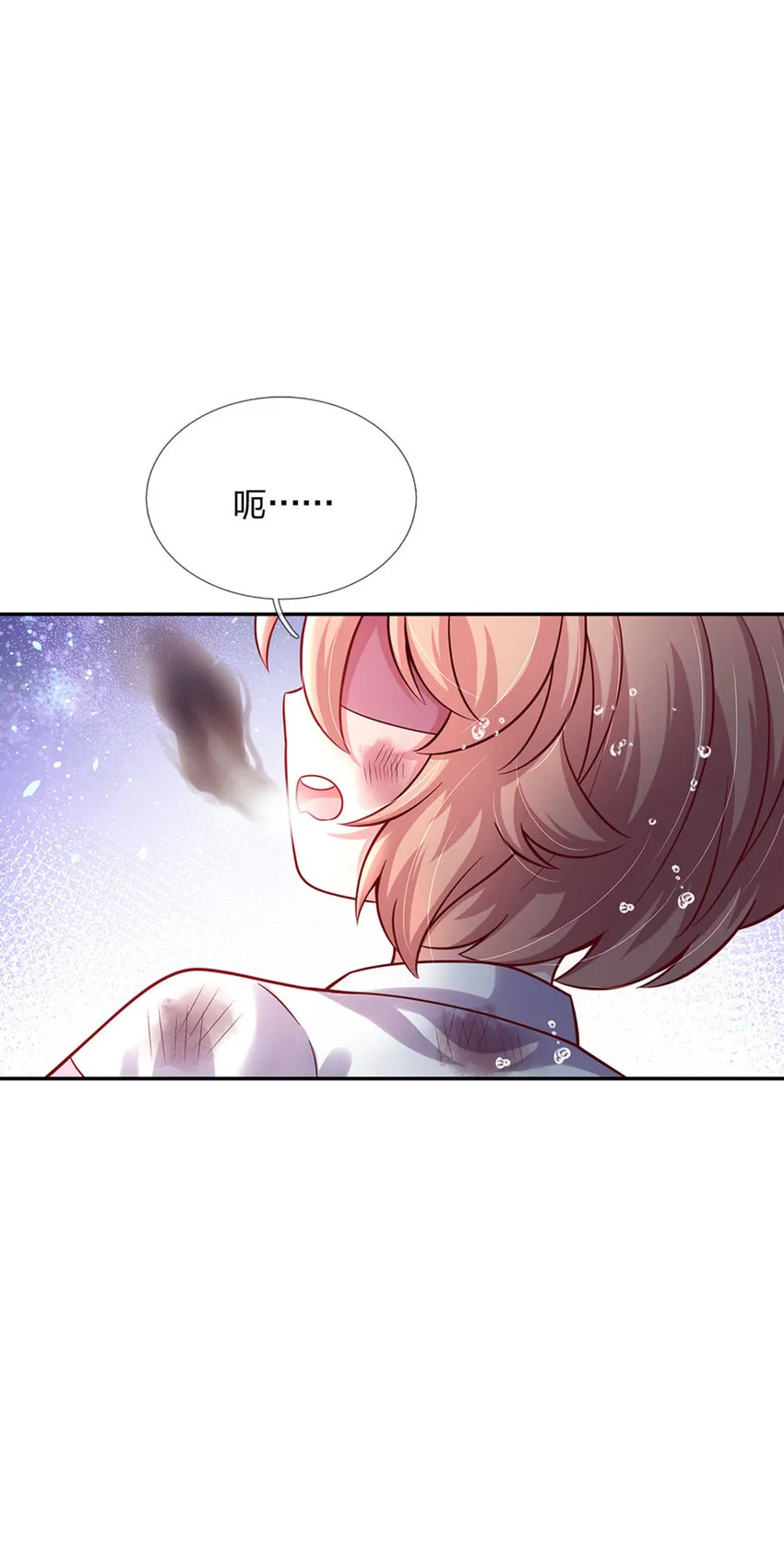 第56话 我会感谢你一辈子！ 第30页