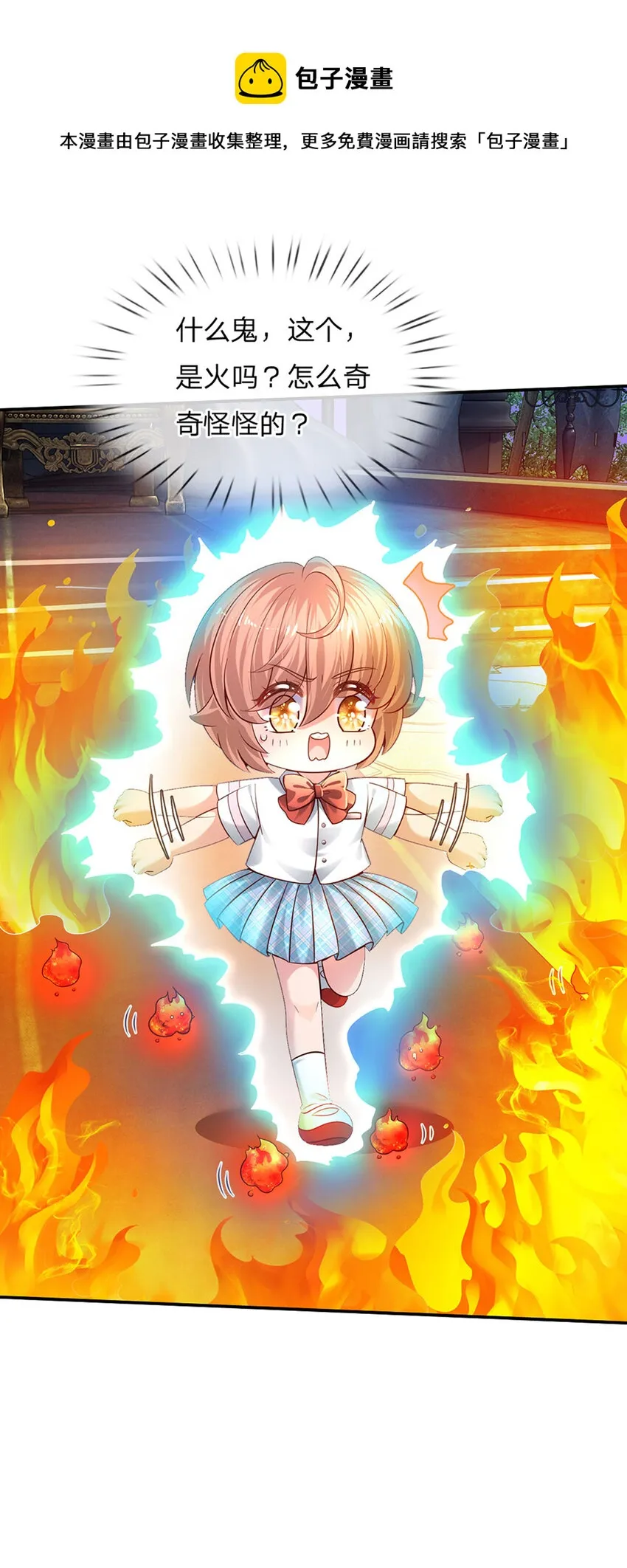 第55话 笨蛋同学快跑 第4页