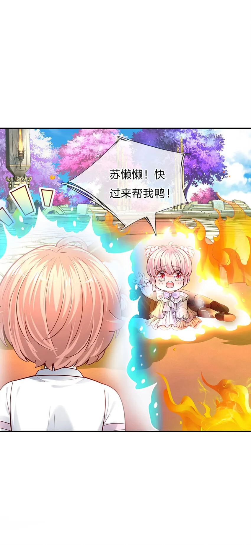 第55话 笨蛋同学快跑 第5页