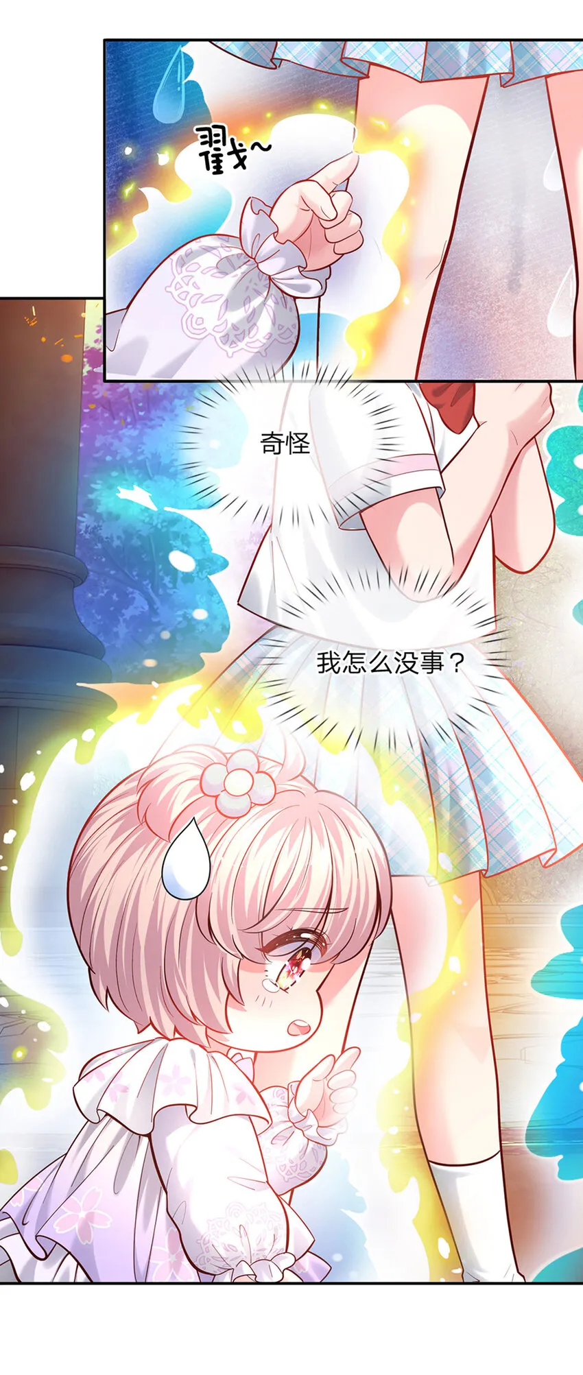 第55话 笨蛋同学快跑 第11页