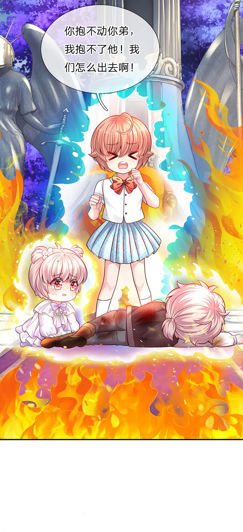 第55话 笨蛋同学快跑 第15页