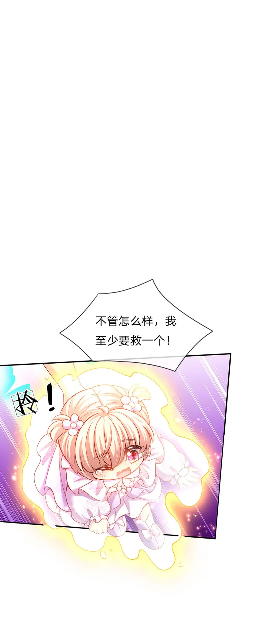 第55话 笨蛋同学快跑 第18页