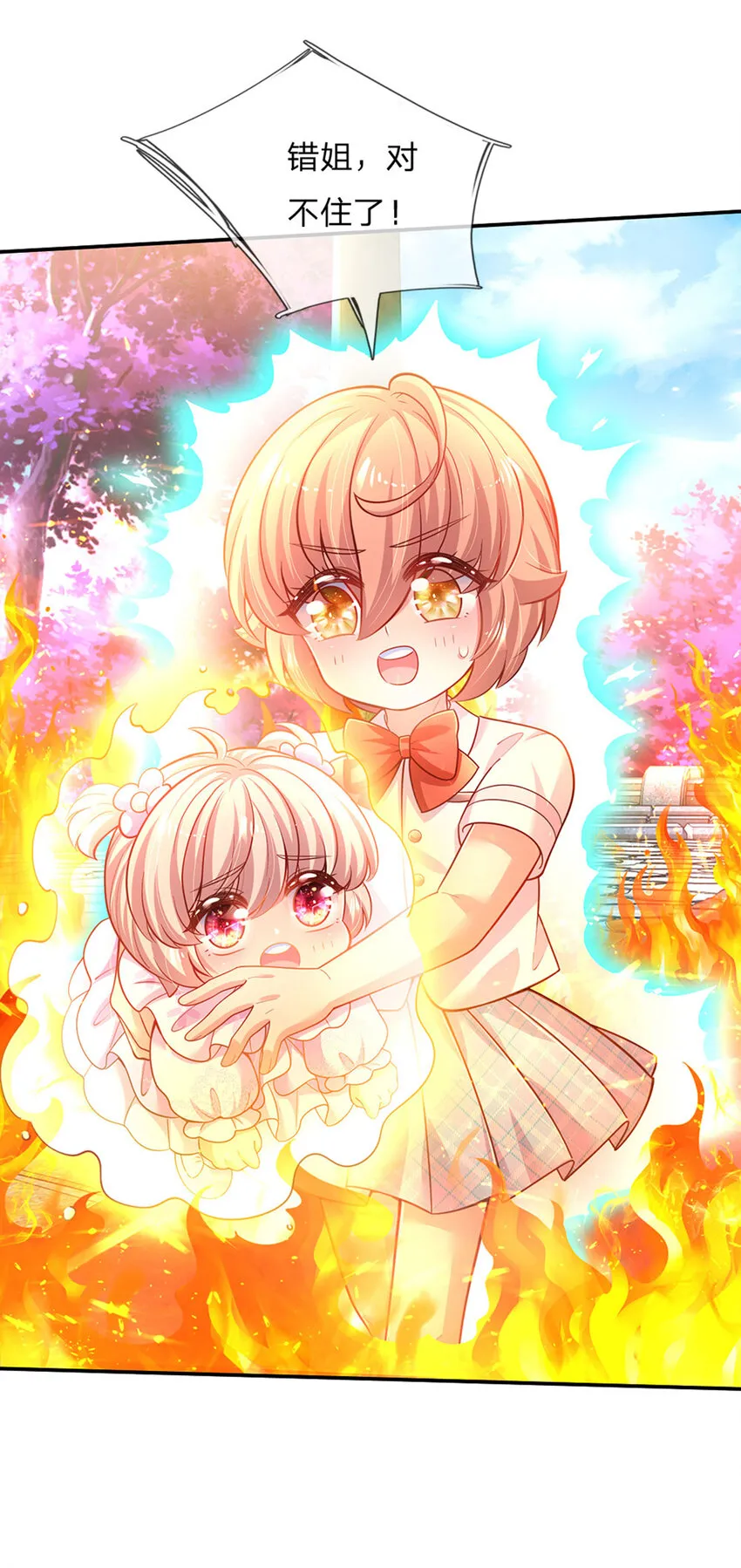 第55话 笨蛋同学快跑 第19页