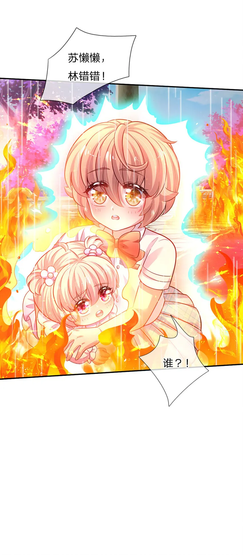 第55话 笨蛋同学快跑 第23页