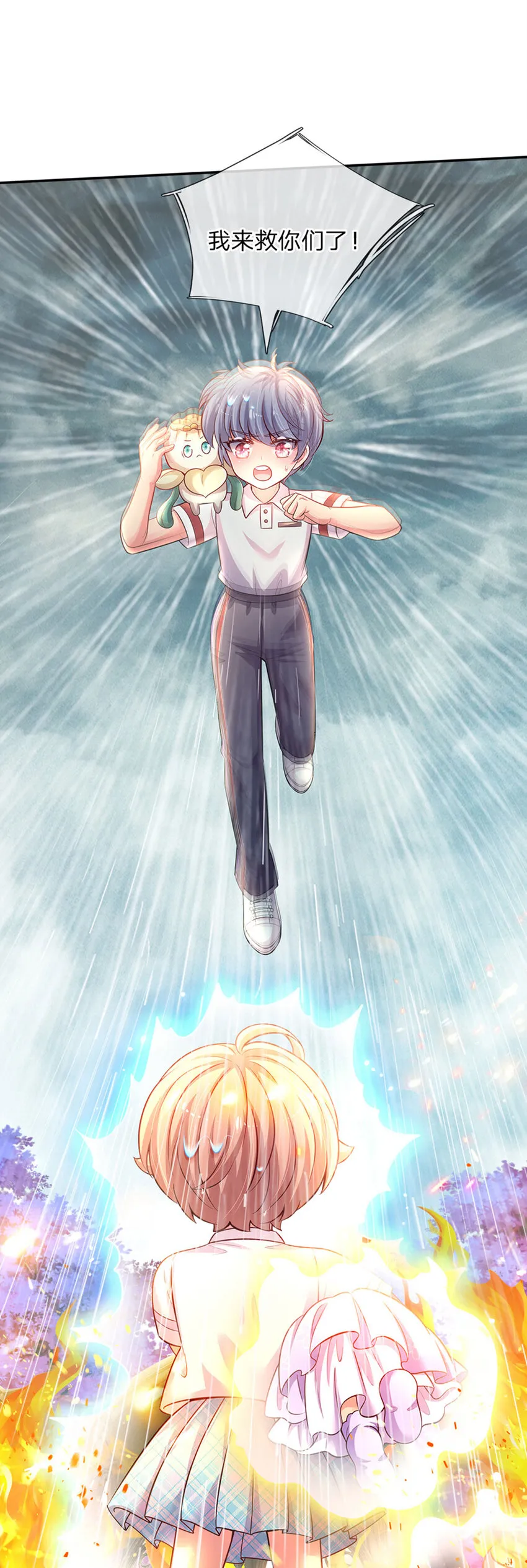 第55话 笨蛋同学快跑 第24页
