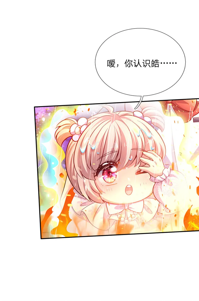 第55话 笨蛋同学快跑 第26页
