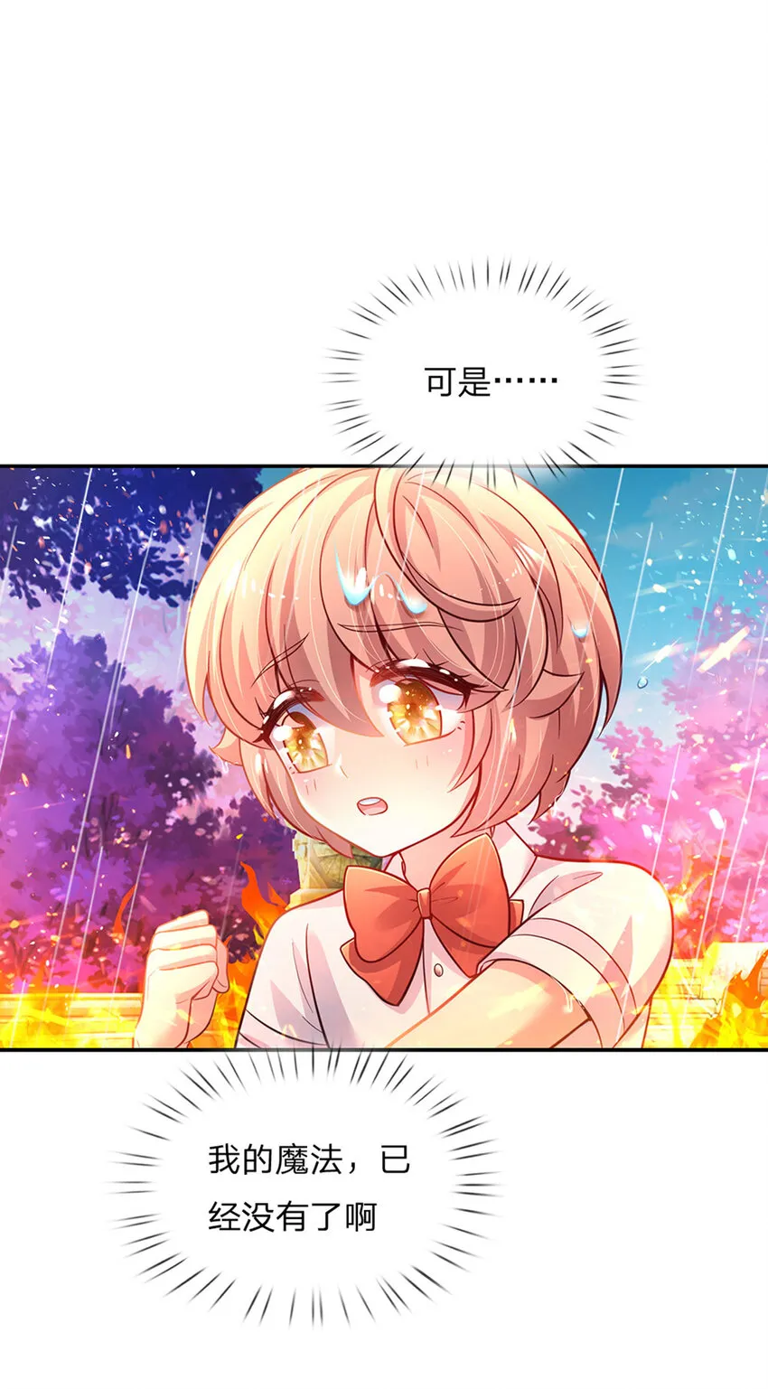 第55话 笨蛋同学快跑 第33页