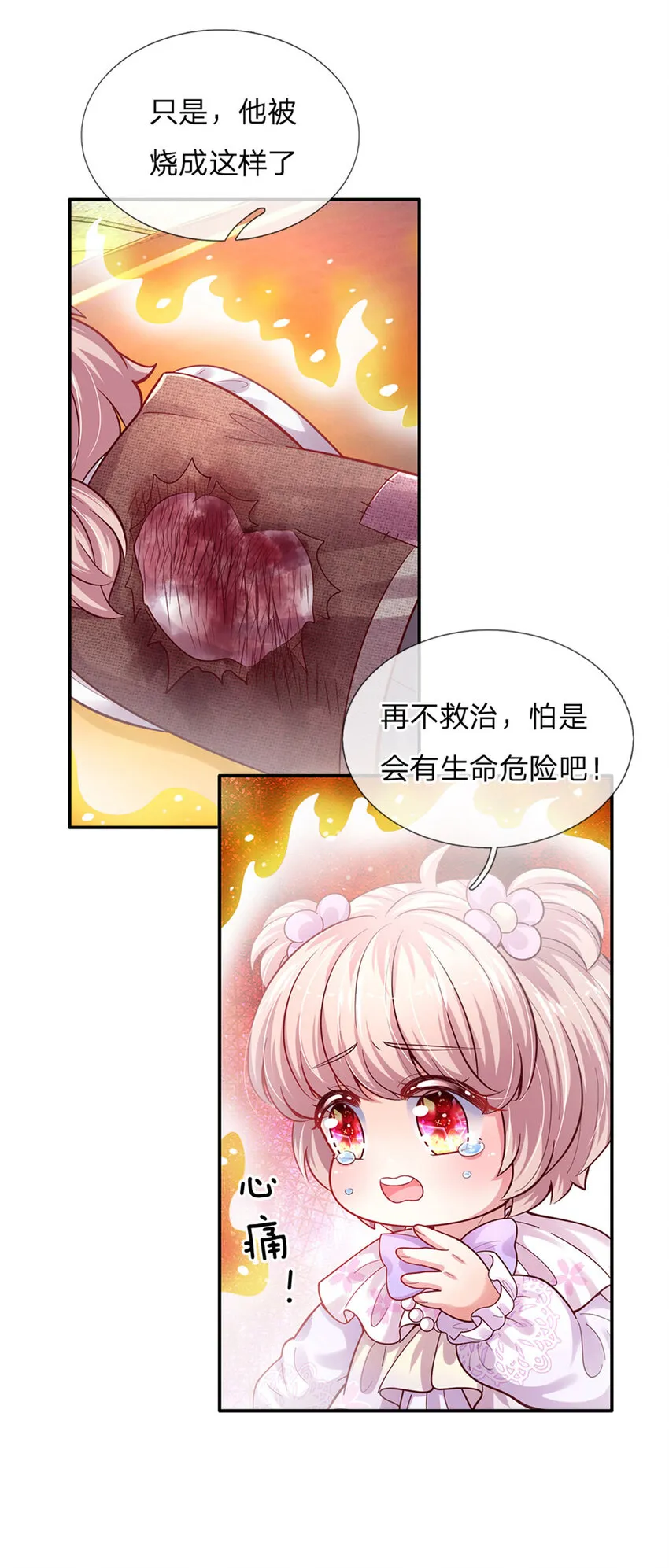 第54话 你劈死我吧 第29页