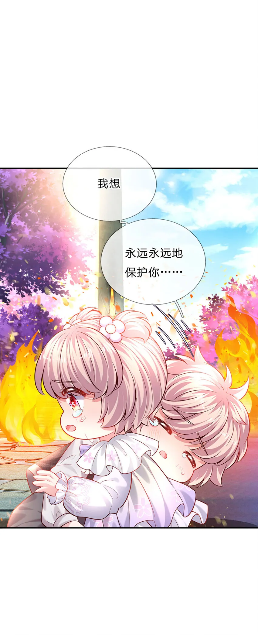 第53话 火火会说话耶 第2页