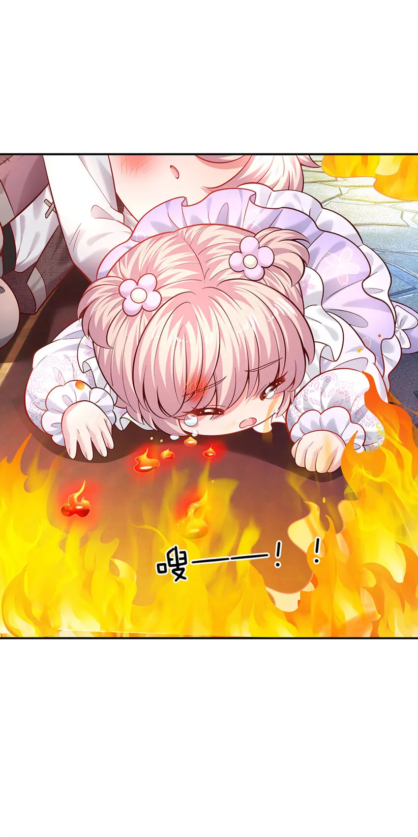 第53话 火火会说话耶 第7页