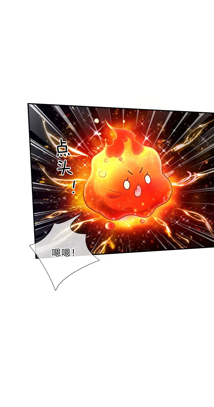 第53话 火火会说话耶 第13页