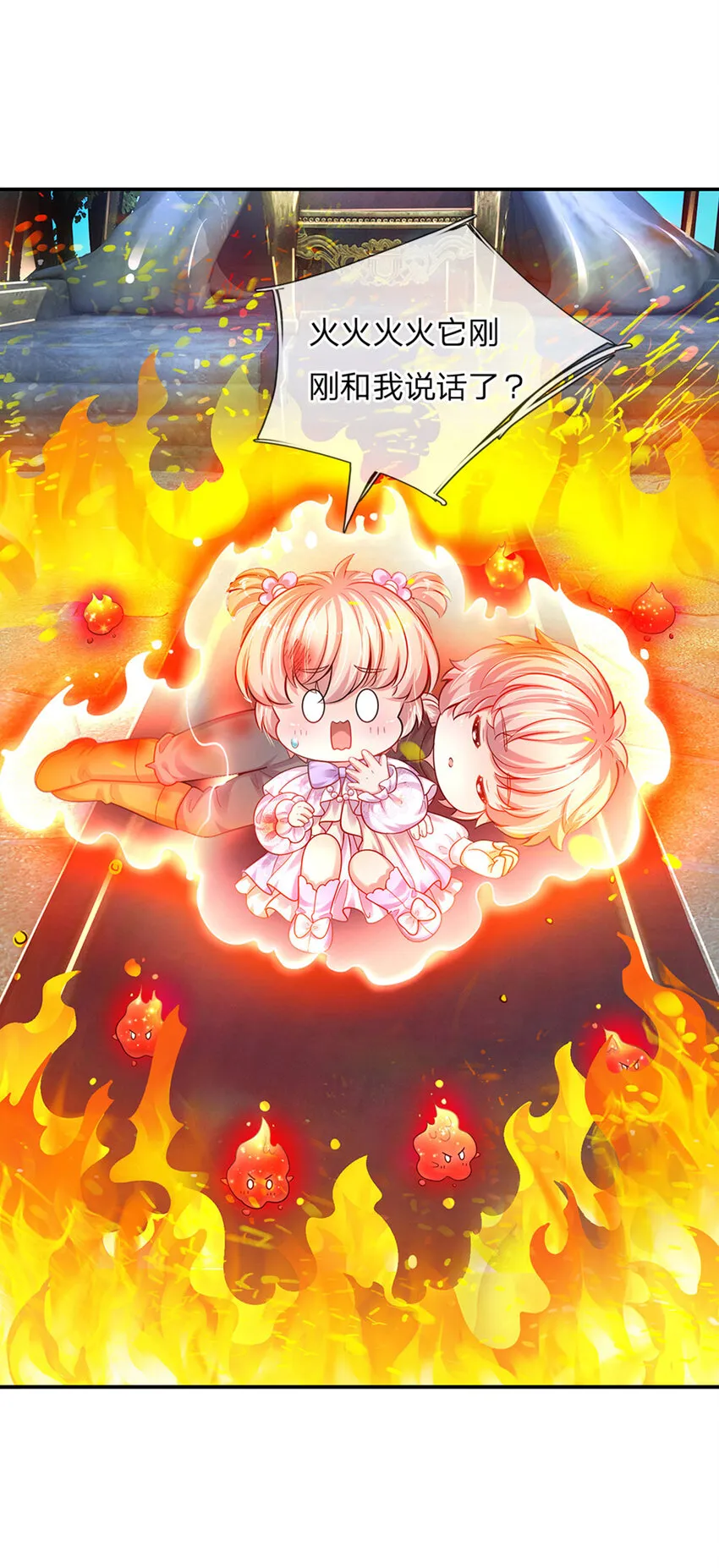 第53话 火火会说话耶 第14页