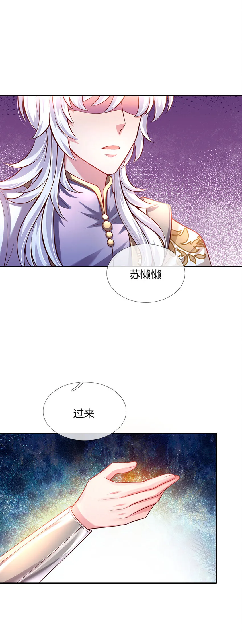 第53话 火火会说话耶 第17页