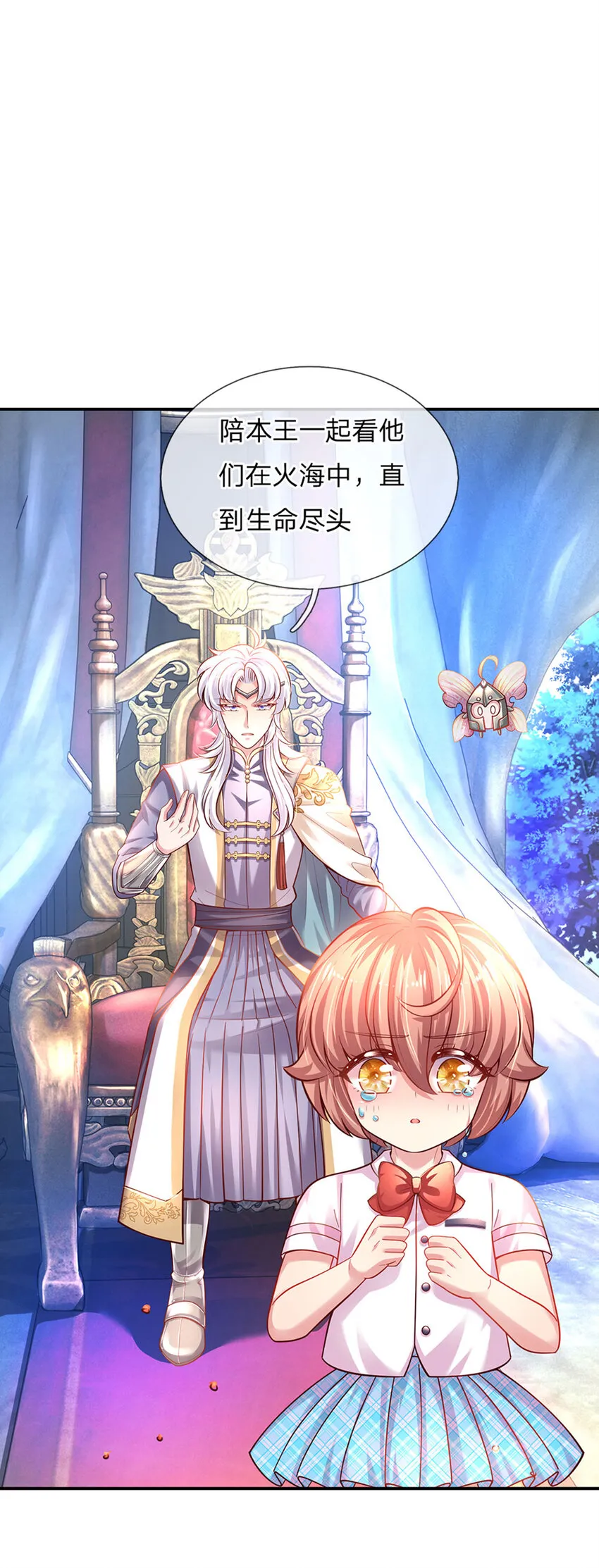 第53话 火火会说话耶 第18页