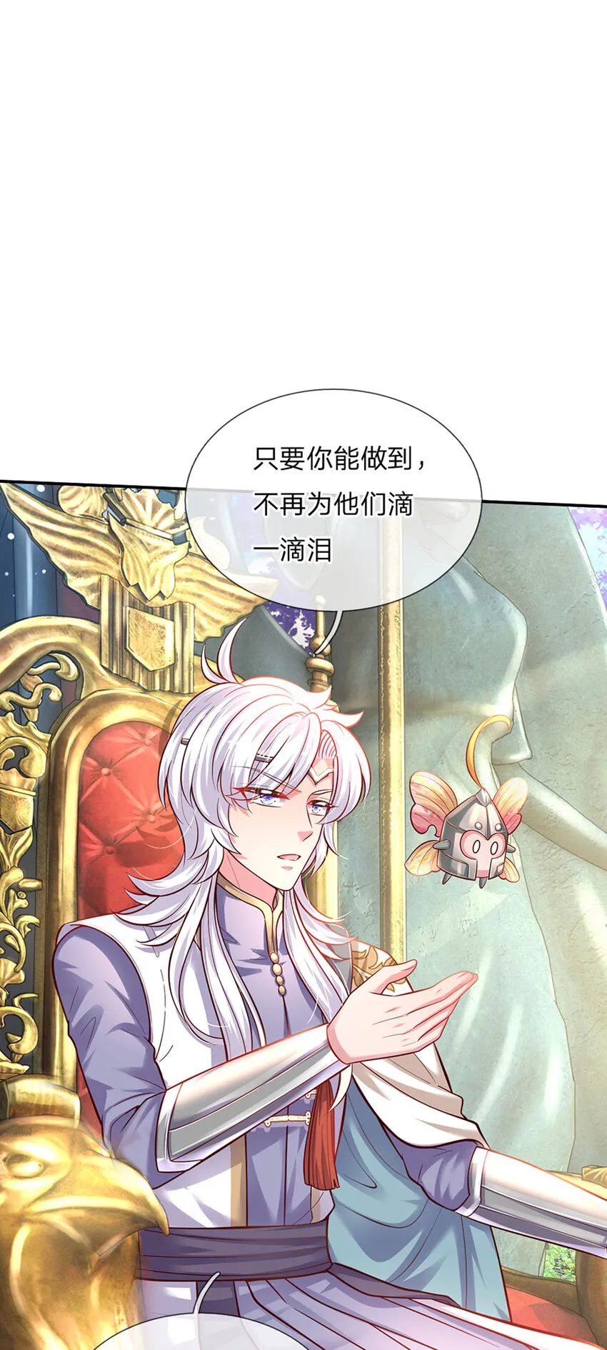第53话 火火会说话耶 第21页