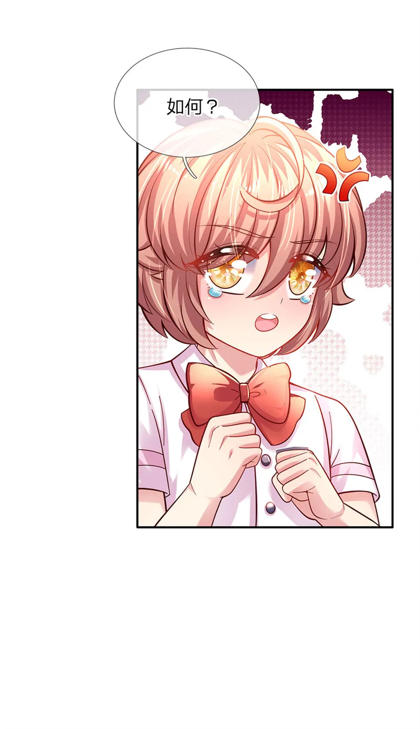 第53话 火火会说话耶 第25页