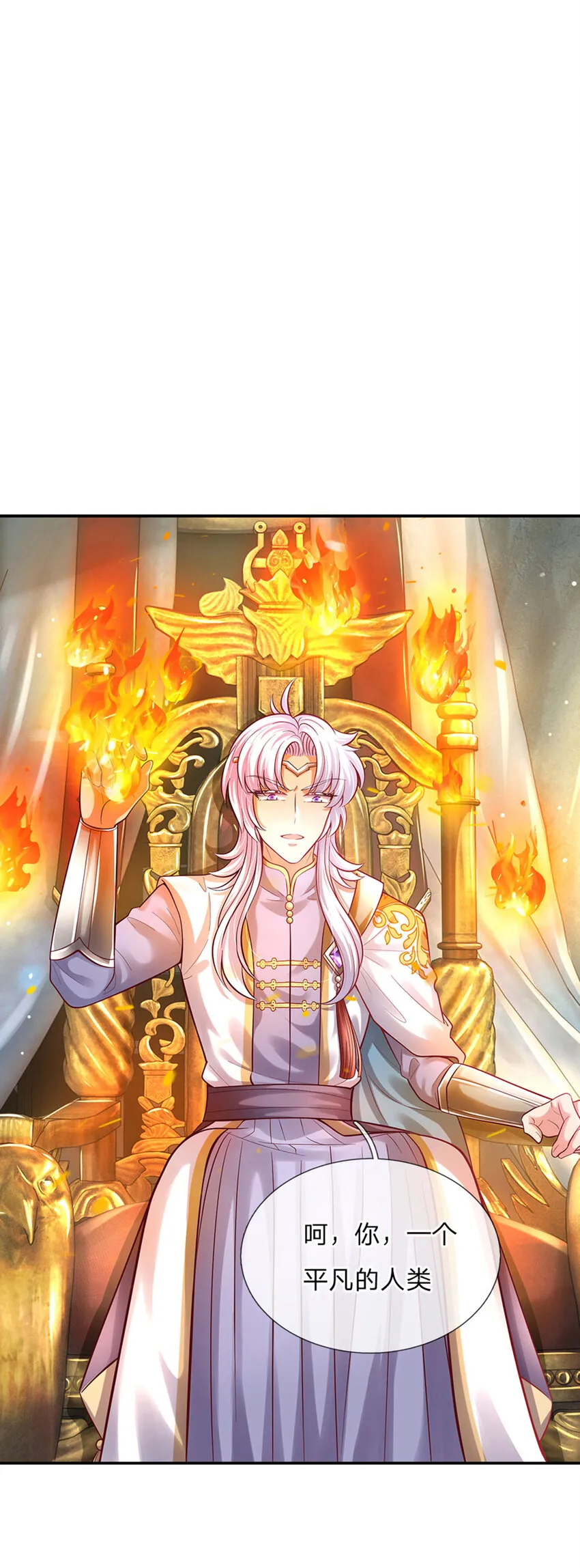 第53话 火火会说话耶 第27页