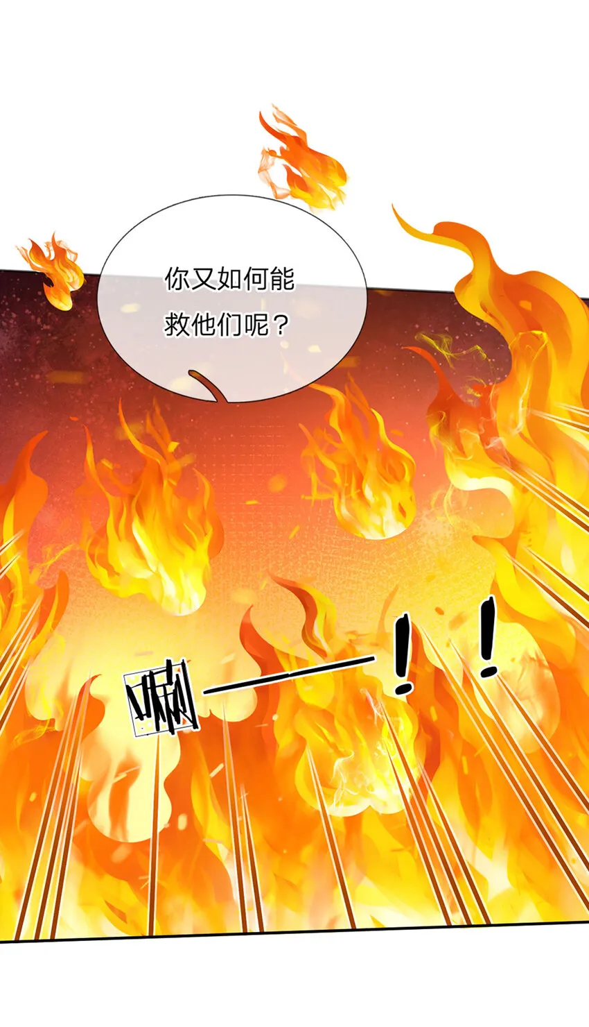 第53话 火火会说话耶 第28页