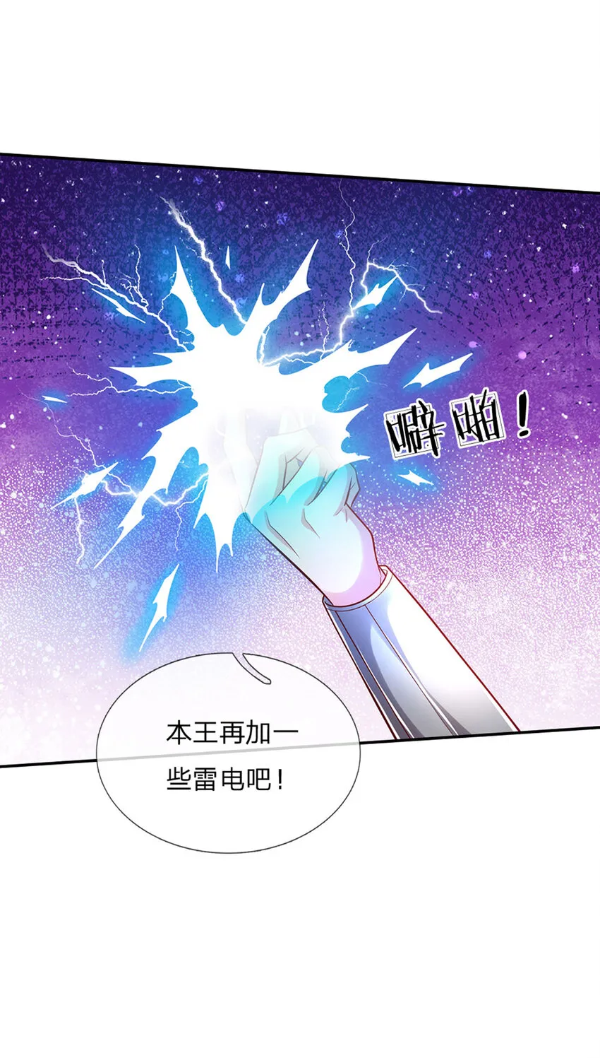第53话 火火会说话耶 第31页