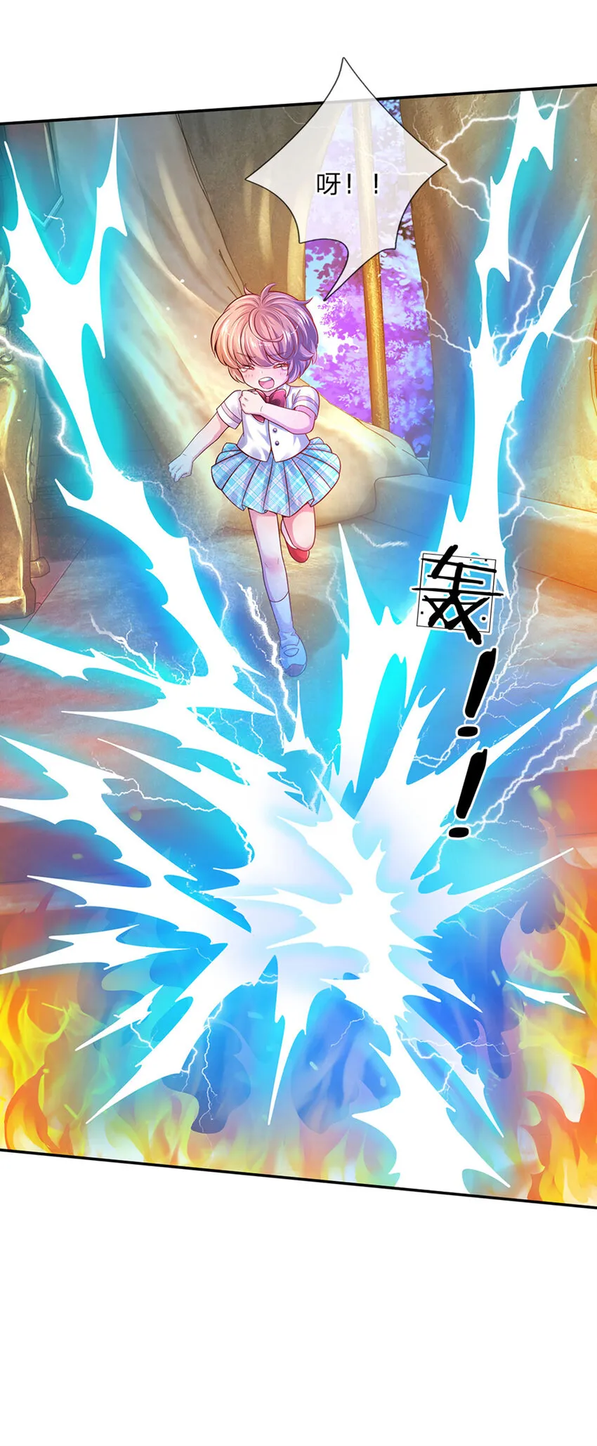 第53话 火火会说话耶 第32页