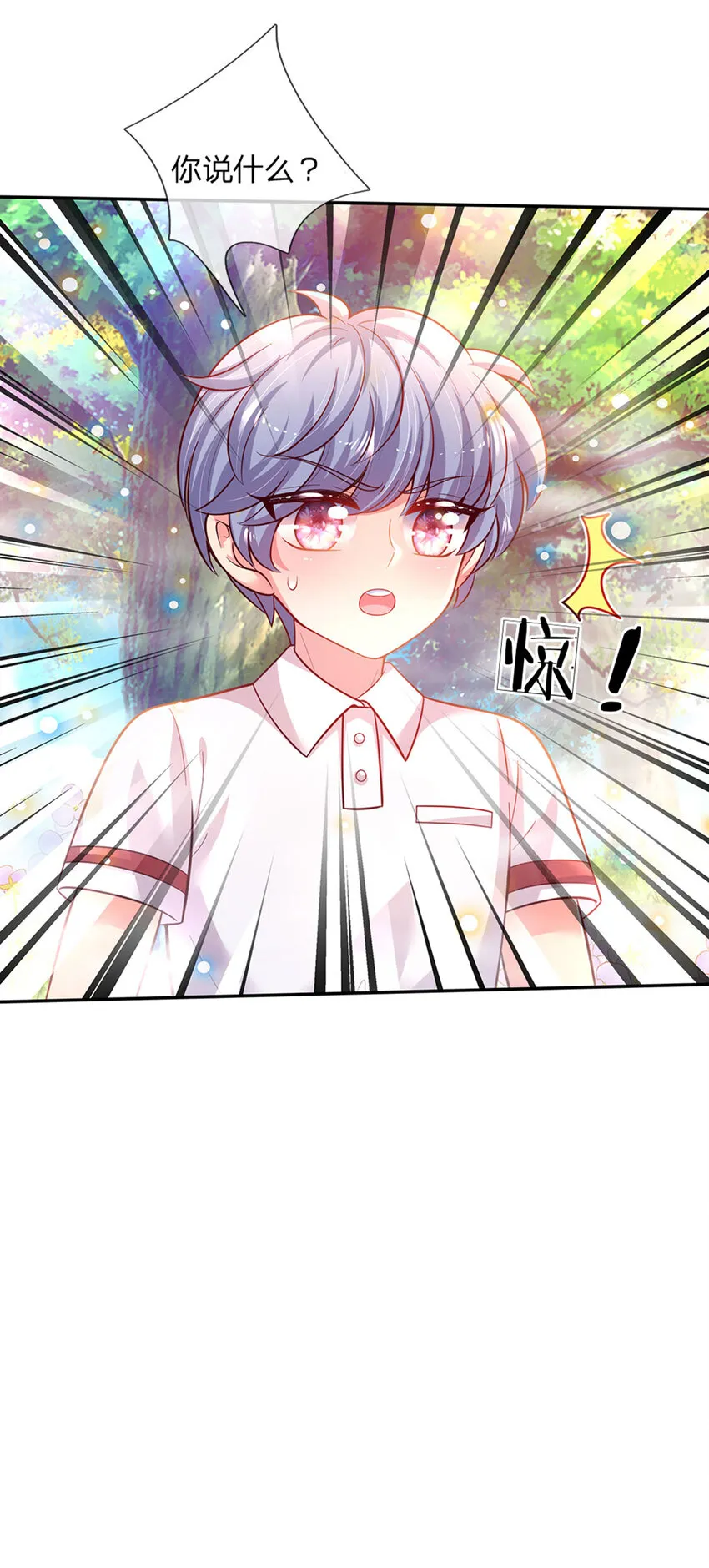第52话 我答应你拯救世界 第10页