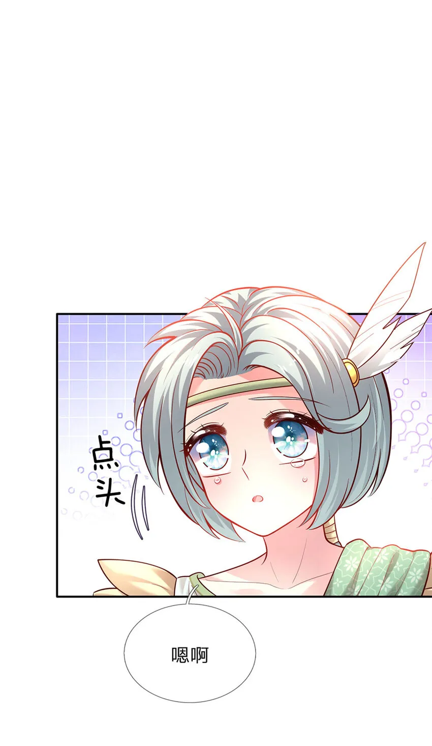 第52话 我答应你拯救世界 第12页