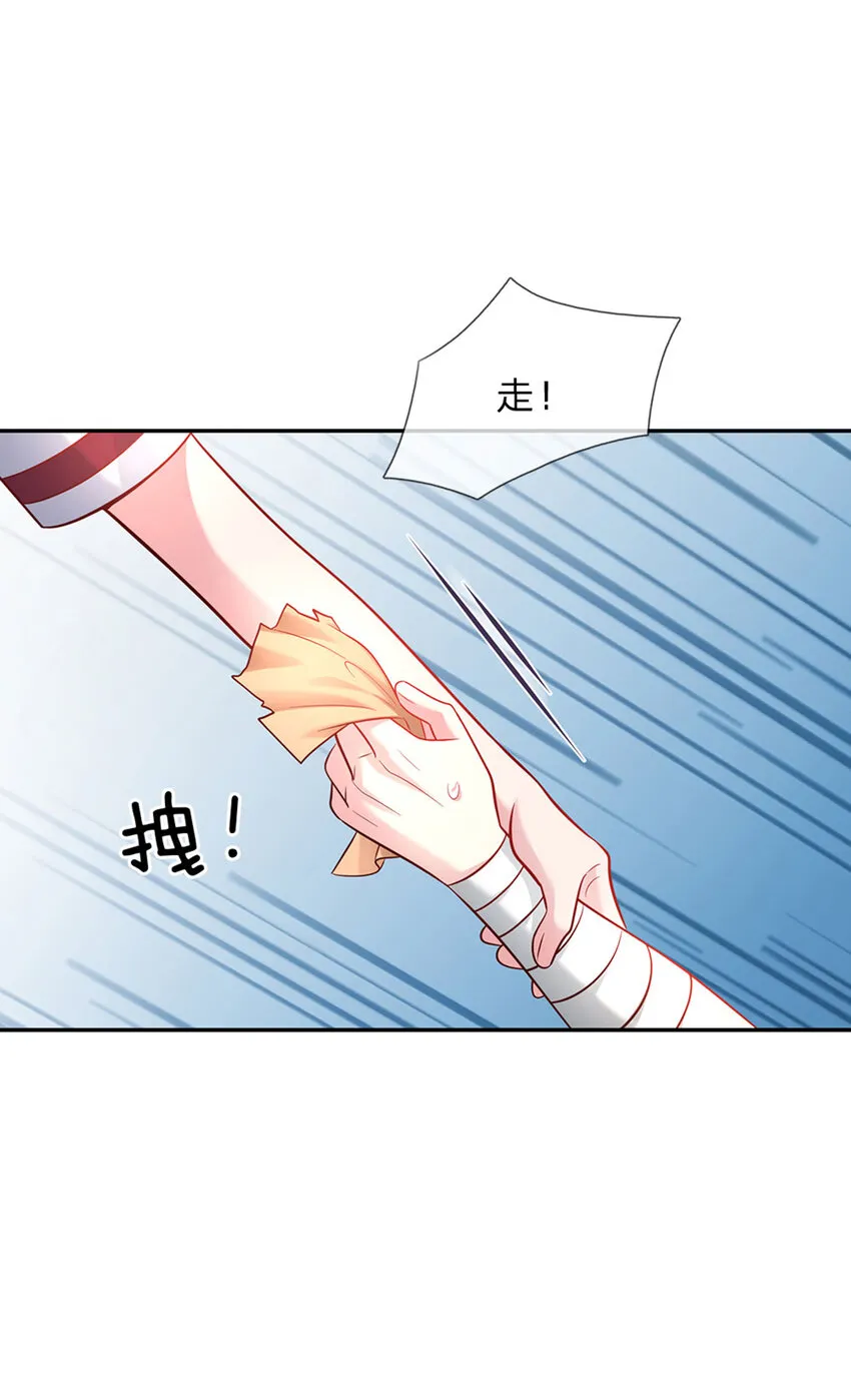 第52话 我答应你拯救世界 第13页