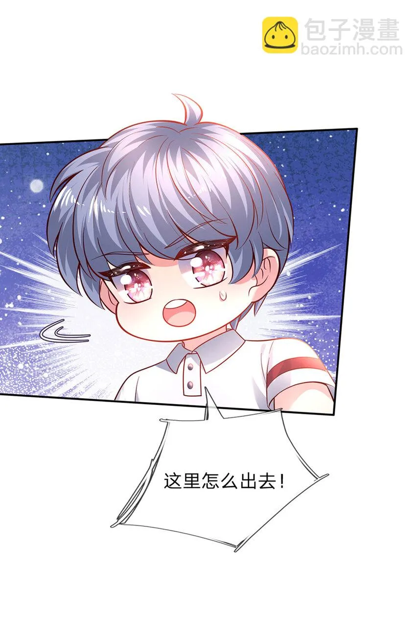 第52话 我答应你拯救世界 第17页