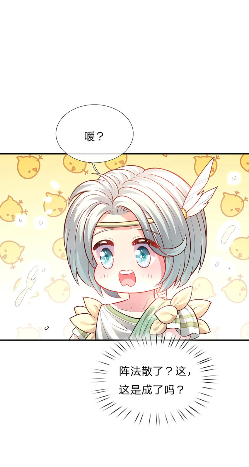 第52话 我答应你拯救世界 第22页