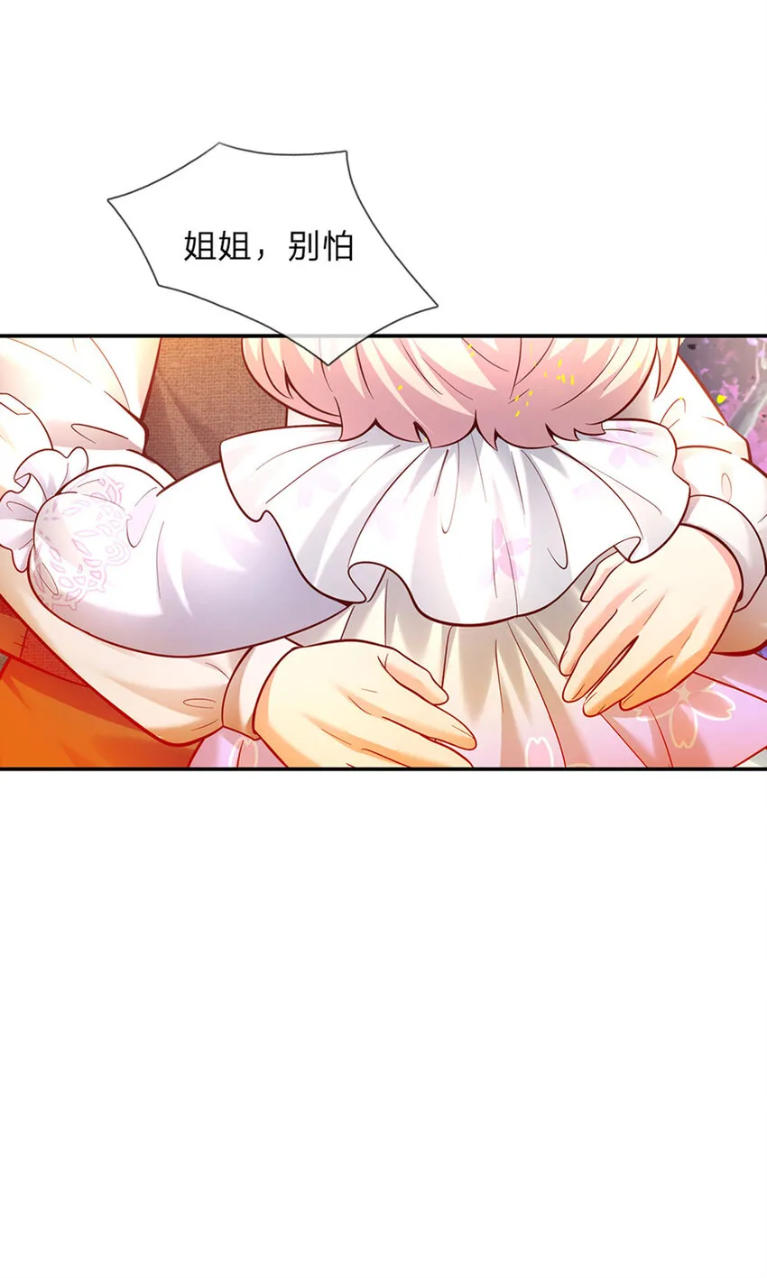 第52话 我答应你拯救世界 第25页