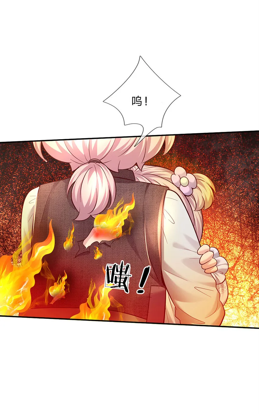 第52话 我答应你拯救世界 第27页