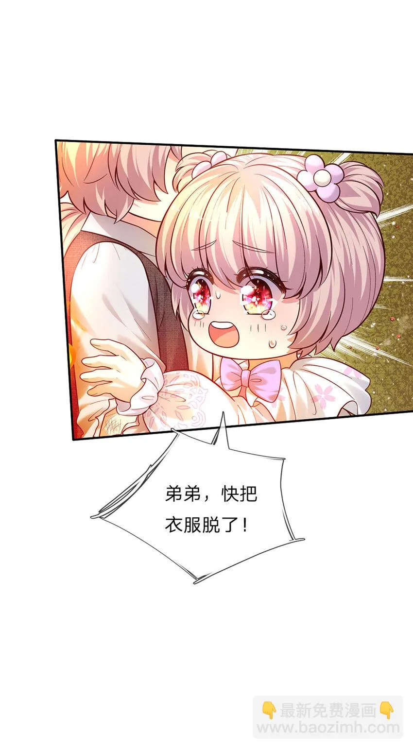 第52话 我答应你拯救世界 第28页