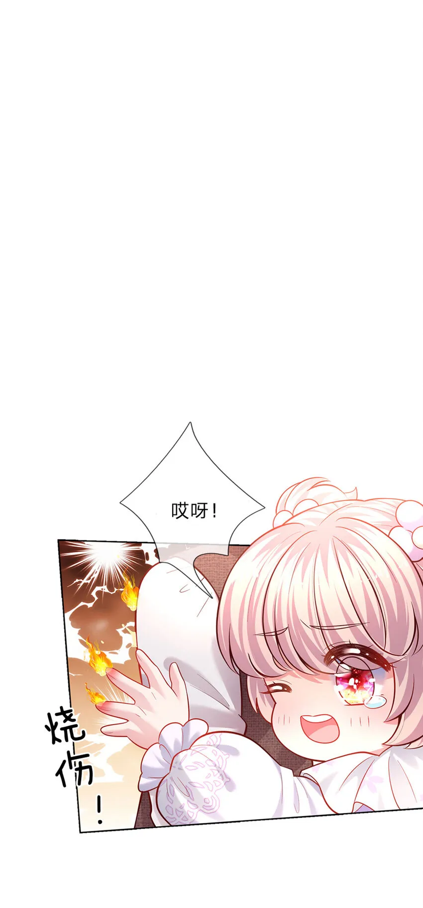 第52话 我答应你拯救世界 第31页