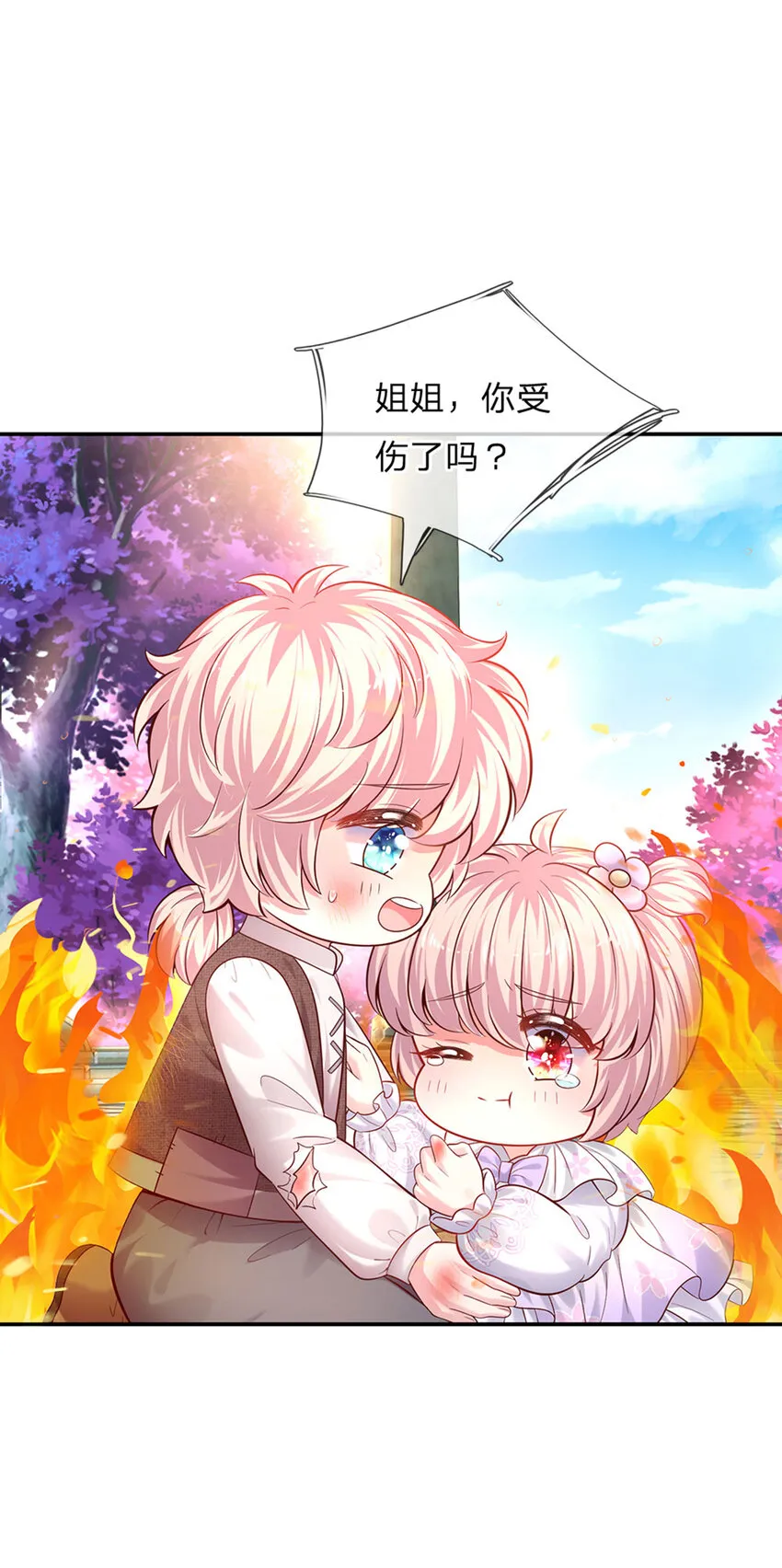 第52话 我答应你拯救世界 第32页