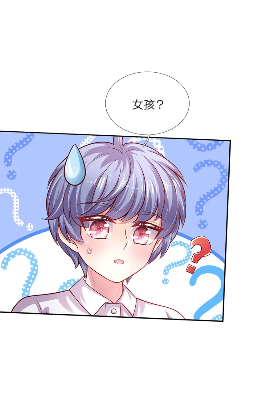 第51话 男孩纸也可以哭唧唧 第3页