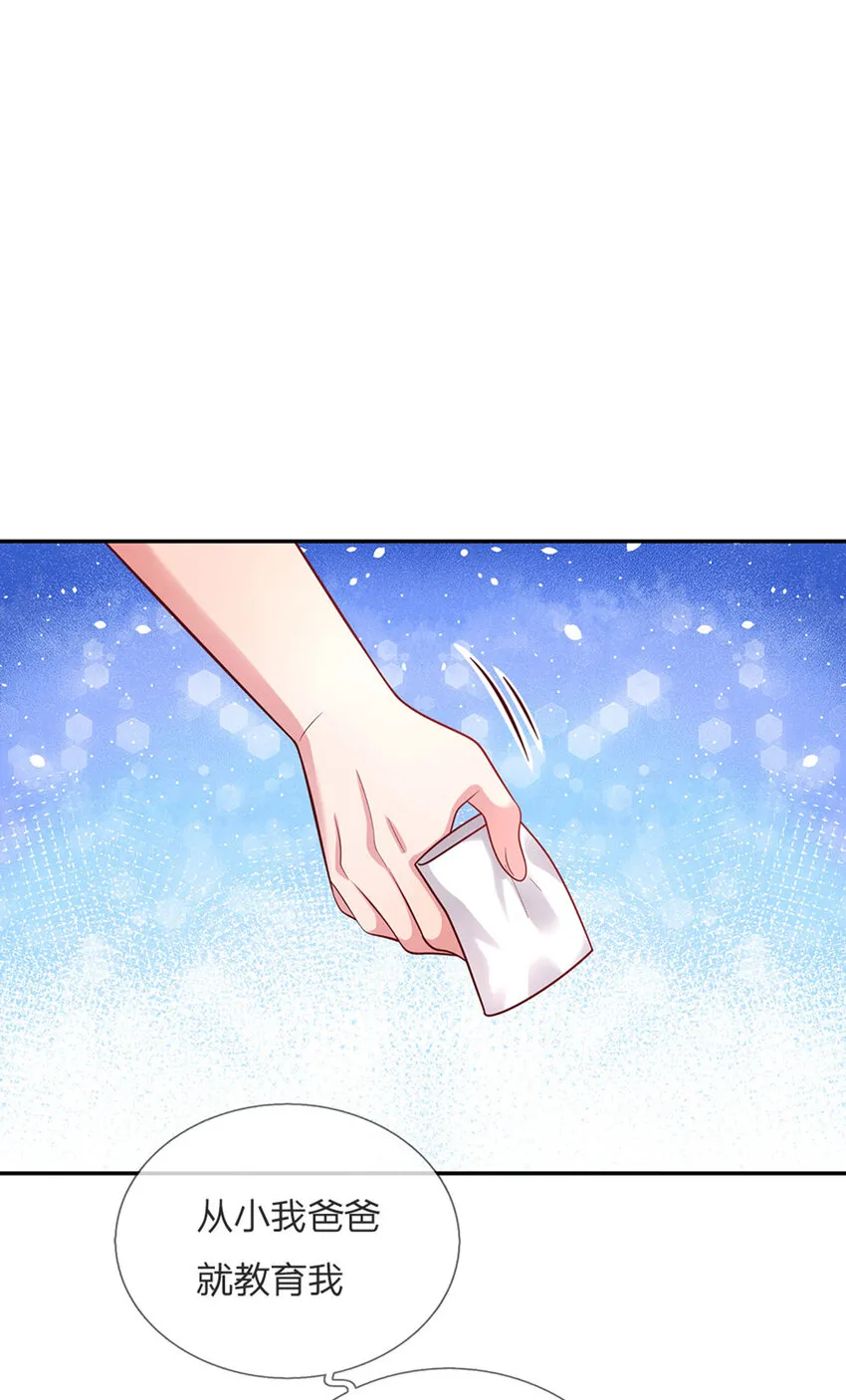 第51话 男孩纸也可以哭唧唧 第5页