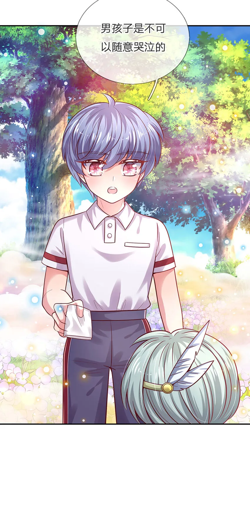第51话 男孩纸也可以哭唧唧 第6页